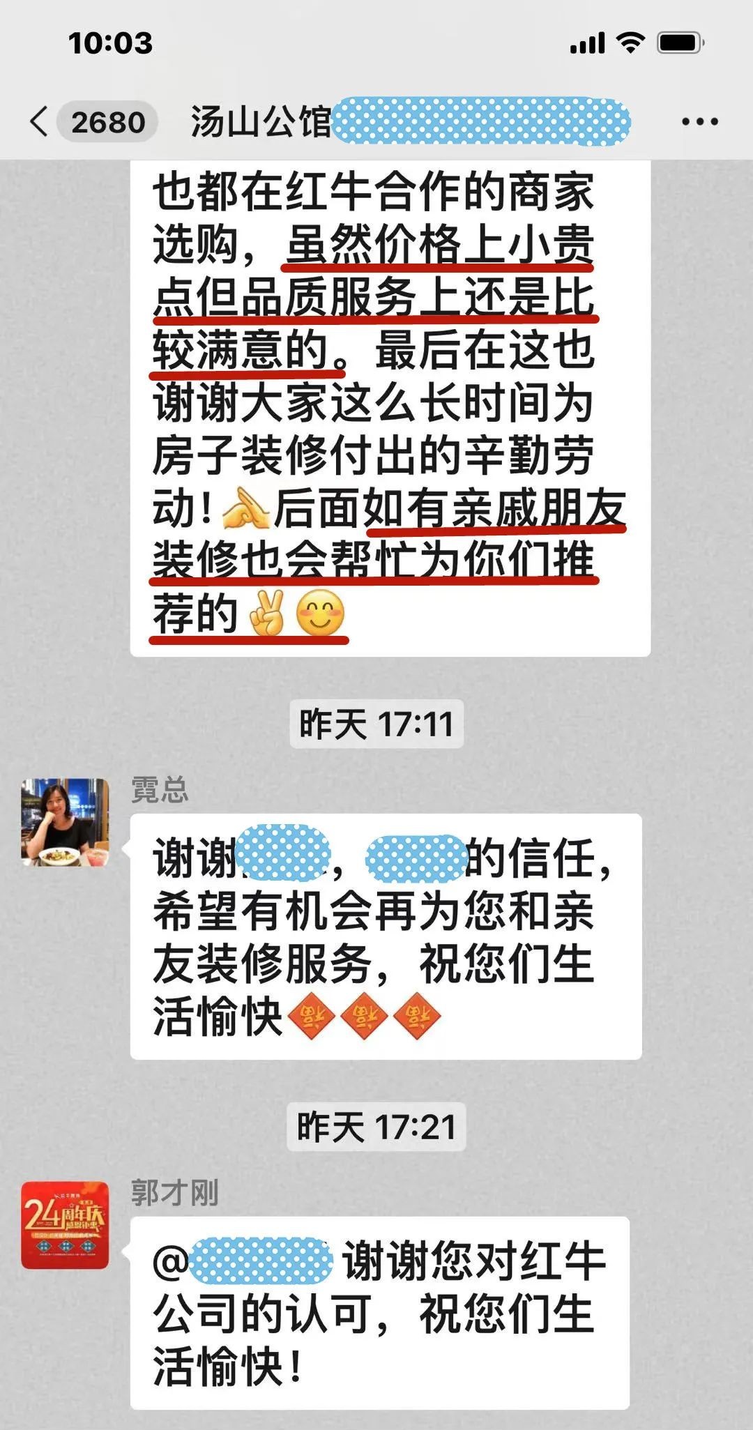 意外！原來我們的客戶是都是這么評(píng)價(jià)紅牛裝飾的！