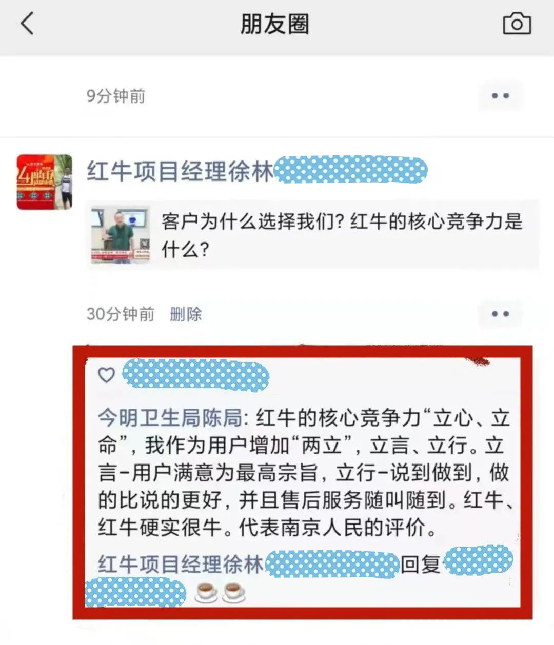 意外！原來我們的客戶是都是這么評(píng)價(jià)紅牛裝飾的！