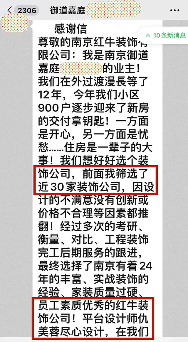再收錦旗｜一面錦旗+一封超長感謝信，這背后究竟是怎樣的……