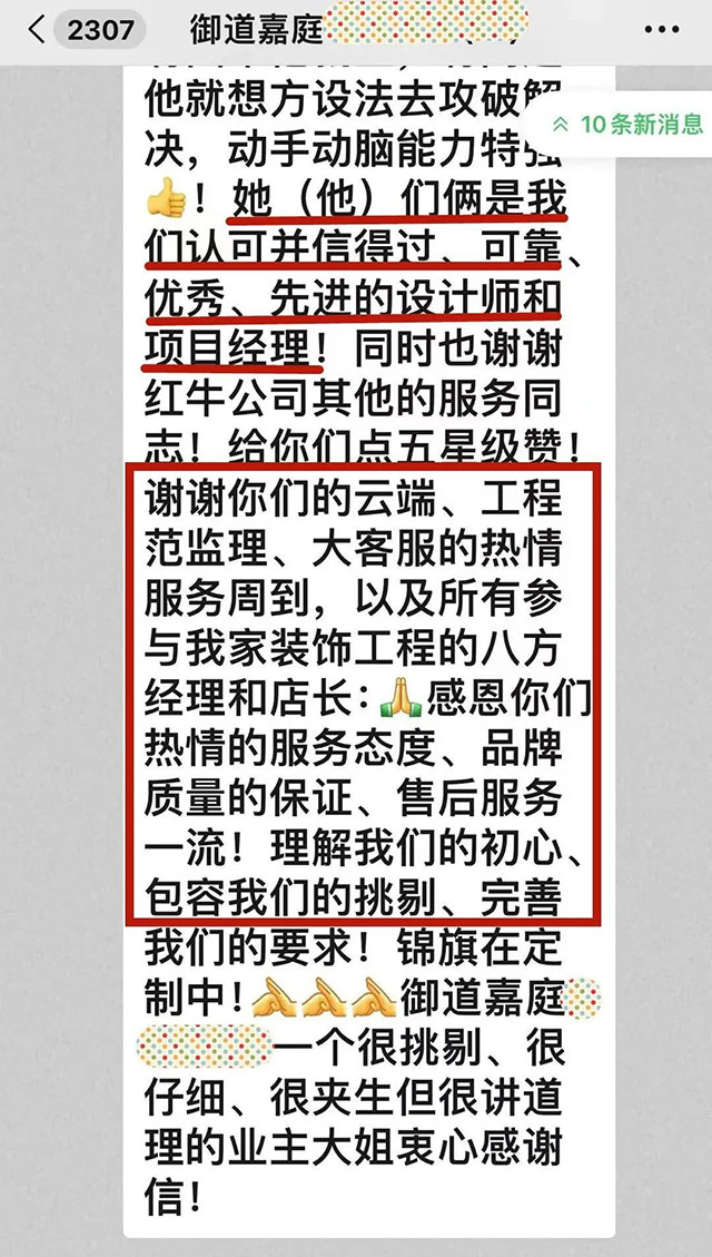 再收錦旗｜一面錦旗+一封超長感謝信，這背后究竟是怎樣的……