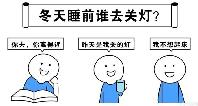 冬天太冷不想起床開/關燈？有了它，再也不怕半夜……