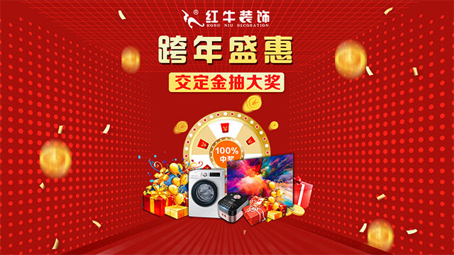 為什么都搶在【年前】定裝修？不僅僅是為了省錢