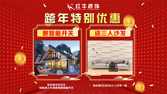 為什么都搶在【年前】定裝修？不僅僅是為了省錢