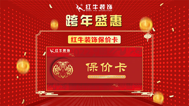 為什么都搶在【年前】定裝修？不僅僅是為了省錢