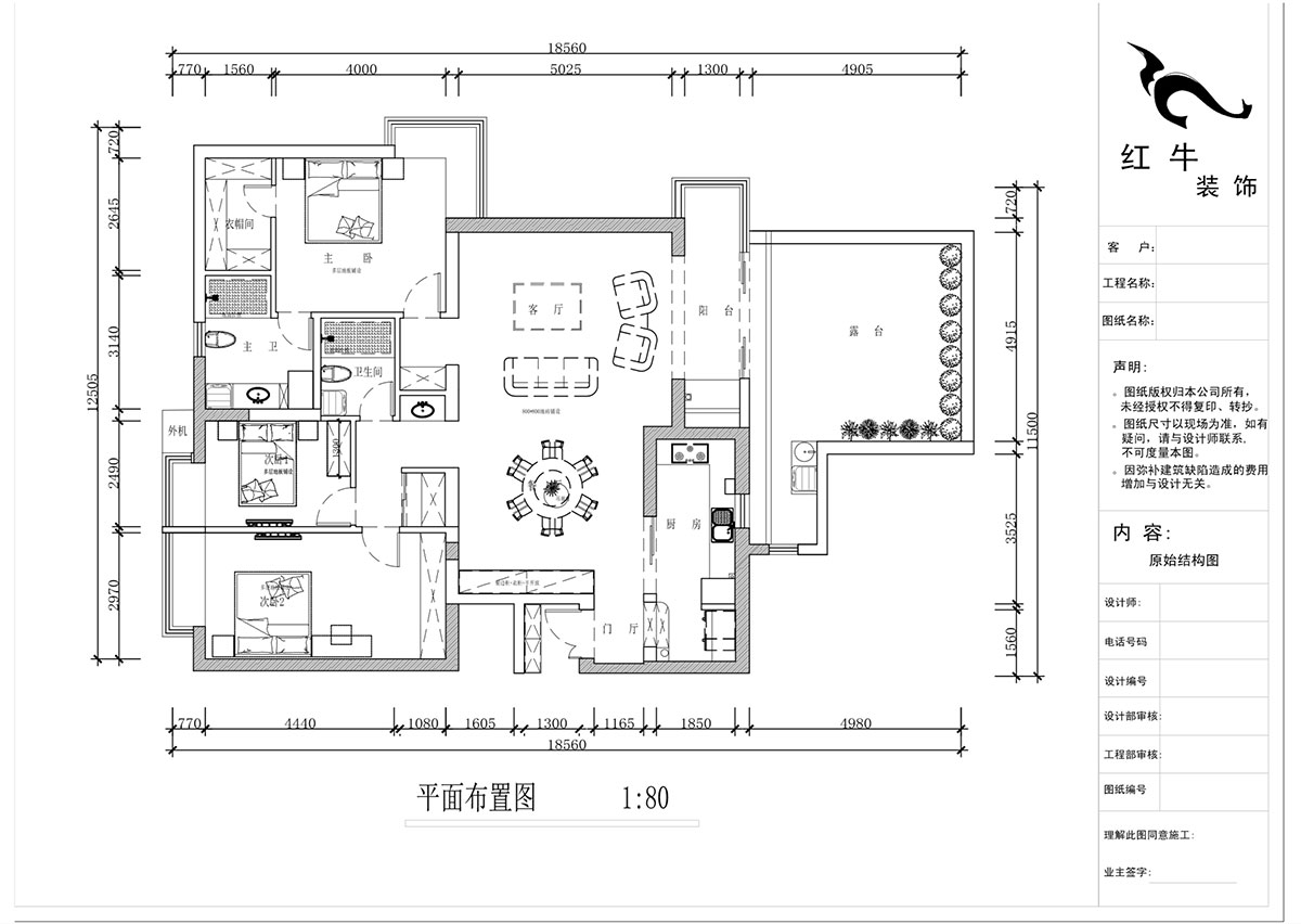 蔣?。┞∶舾?2-1-301-160㎡-中式風(fēng)格｜3室2廳2衛(wèi)｜舊房裝修｜定制家｜全包22萬｜00_02平面布置圖