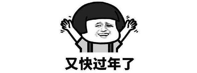 跨年盛惠，“神秘大禮”等您來領(lǐng)，數(shù)量不多！搶完即止！