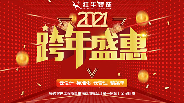 跨年盛惠，“神秘大禮”等您來領(lǐng)，數(shù)量不多！搶完即止！