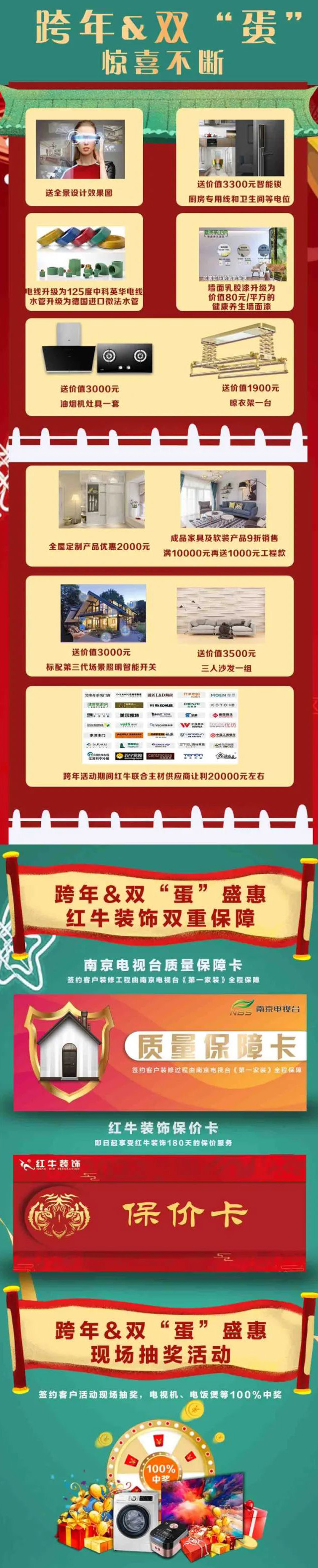 當(dāng)跨年遇上雙”蛋”，瘋狂福利擋不住！“神秘大禮”限時(shí)搶，多重優(yōu)惠疊加！再享折上折
