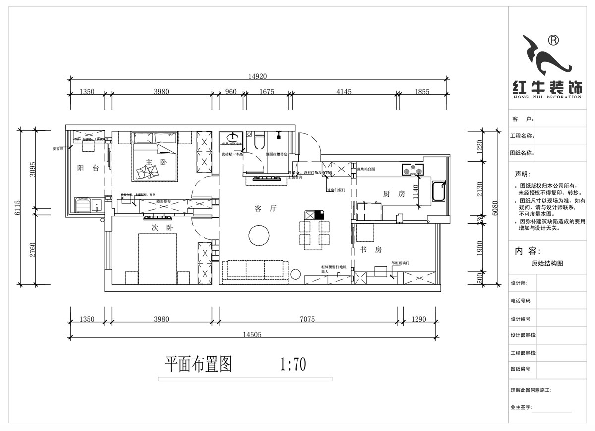 蔣?。娚缴角f24-303-90㎡-現(xiàn)代簡(jiǎn)約風(fēng)格｜3室1廳1衛(wèi)｜舊房裝修｜定制家￥120000｜全包13萬(wàn)｜00_02平面布置圖