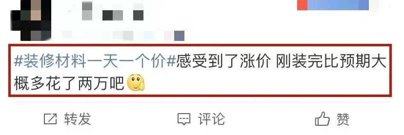 裝修材料一天一個(gè)價(jià)？這里有年終專屬“保價(jià)”，了解一下！