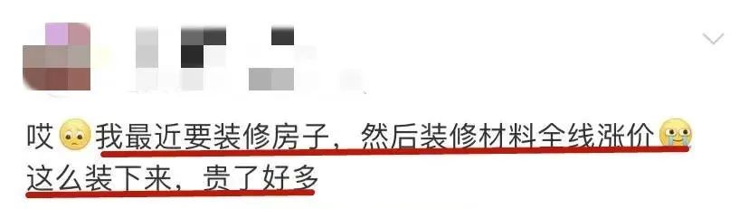 裝修材料一天一個(gè)價(jià)？這里有年終專屬“保價(jià)”，了解一下！