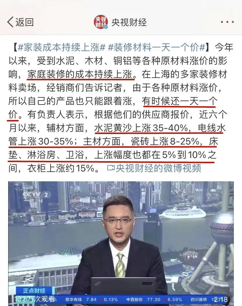 裝修材料一天一個(gè)價(jià)？這里有年終專屬“保價(jià)”，了解一下！