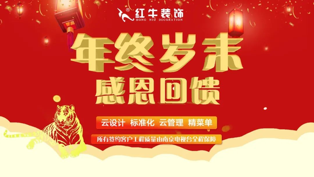 裝修材料一天一個(gè)價(jià)？這里有年終專屬“保價(jià)”，了解一下！
