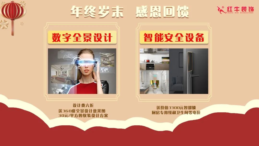 裝修材料一天一個(gè)價(jià)？這里有年終專屬“保價(jià)”，了解一下！