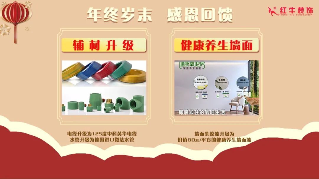 裝修材料一天一個(gè)價(jià)？這里有年終專屬“保價(jià)”，了解一下！