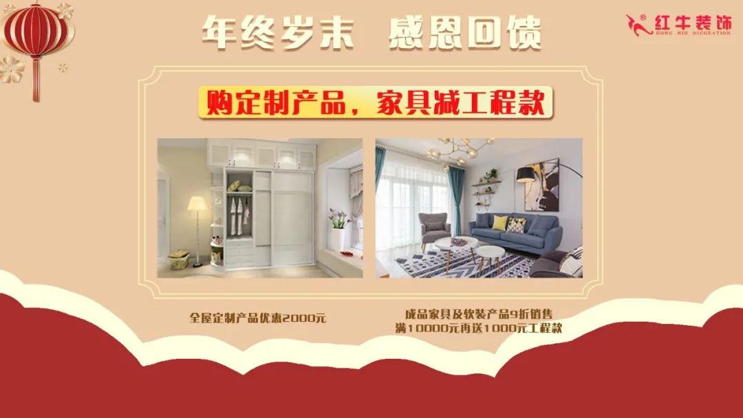 裝修材料一天一個(gè)價(jià)？這里有年終專屬“保價(jià)”，了解一下！