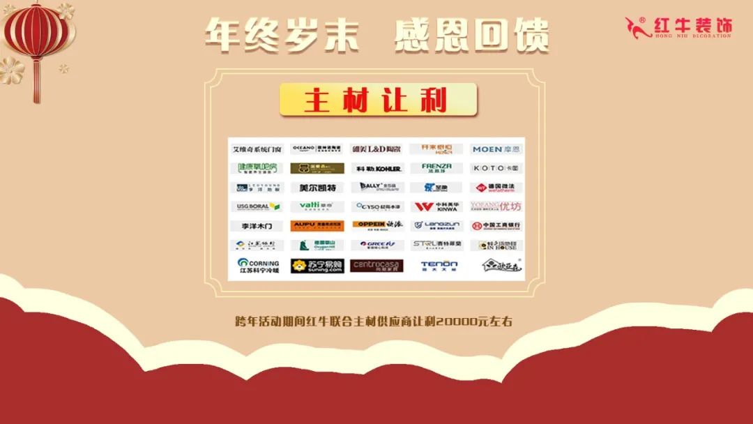 裝修材料一天一個(gè)價(jià)？這里有年終專屬“保價(jià)”，了解一下！