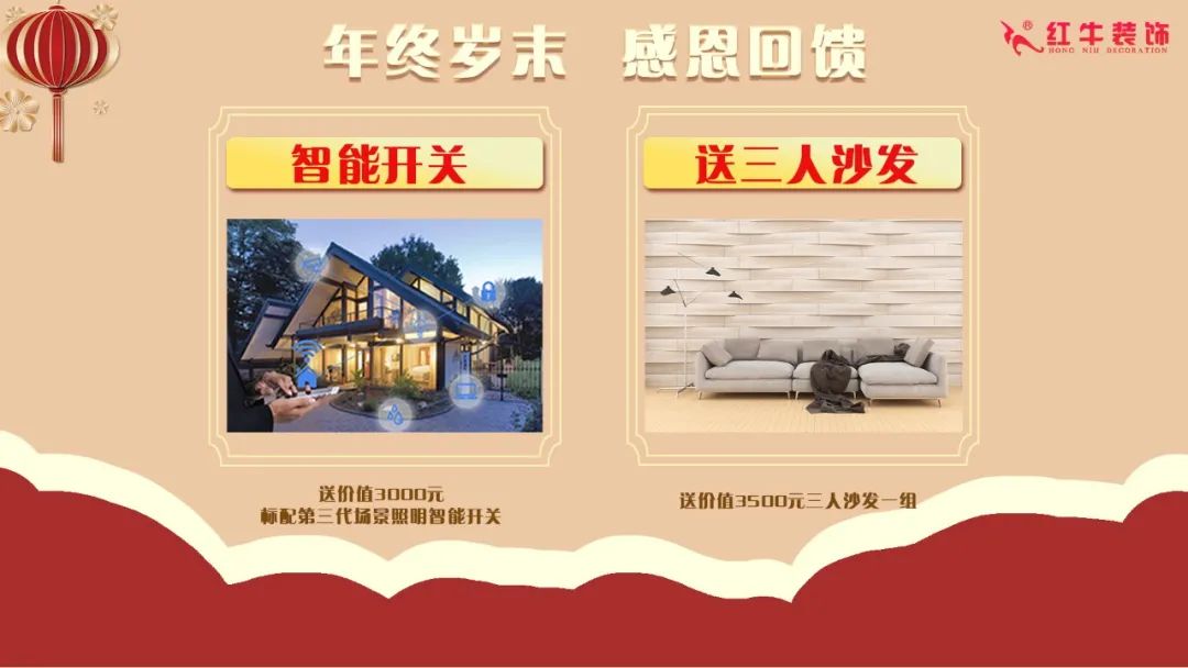 裝修材料一天一個(gè)價(jià)？這里有年終專屬“保價(jià)”，了解一下！