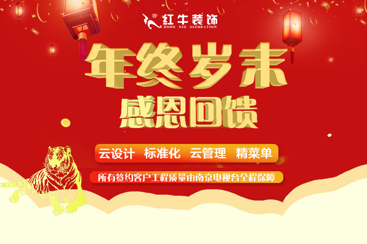 裝修材料一天一個價？這里有年終專屬“保價”，了解一下！