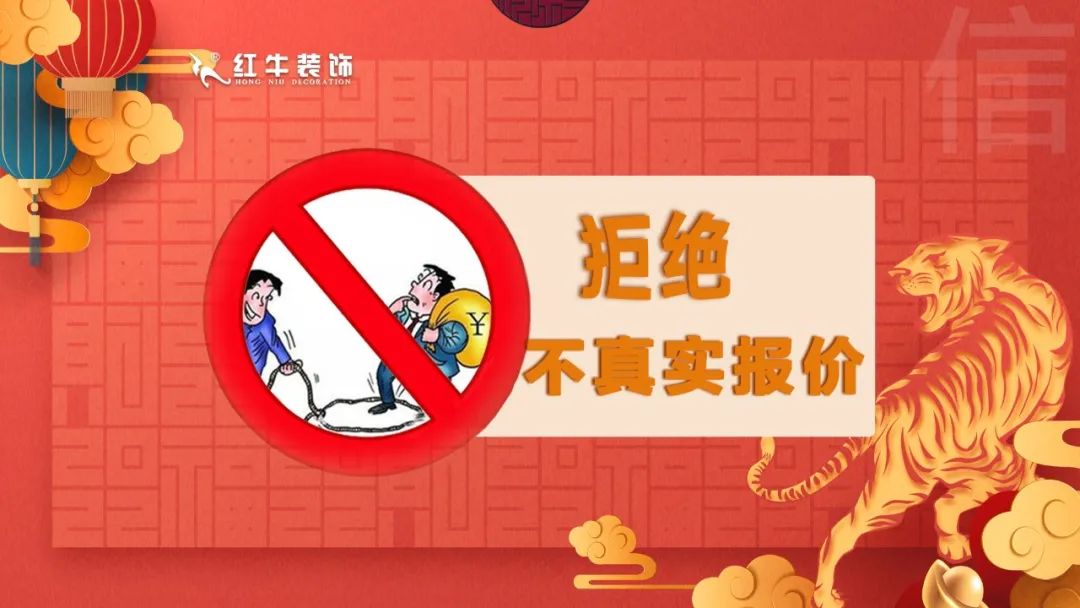 拒絕裝修套路｜3.15誠(chéng)信·品質(zhì)家裝節(jié)，火爆進(jìn)行中！