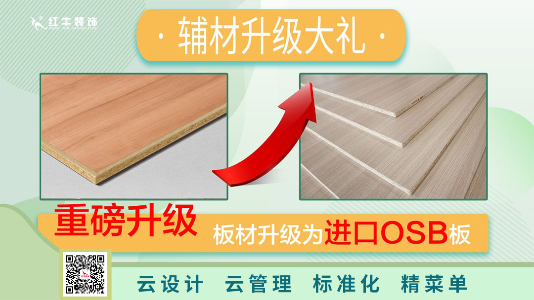 南京電視臺(tái)&紅牛裝飾—第三季“健康·品質(zhì)家裝節(jié)”火爆來襲！