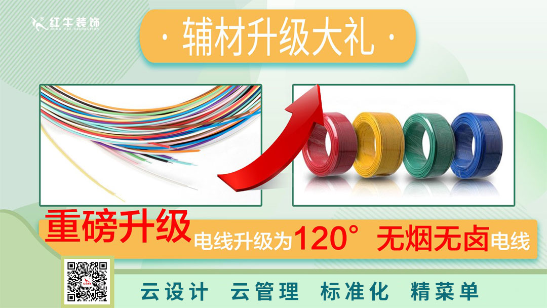 南京電視臺(tái)&紅牛裝飾—第三季“健康·品質(zhì)家裝節(jié)”火爆來襲！