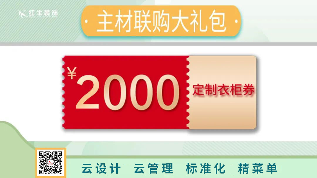 南京電視臺(tái)&紅牛裝飾—第三季“健康·品質(zhì)家裝節(jié)”火爆來襲！