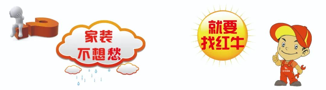 喜報！2024年新開篇，紅牛裝飾“錦”喜連連，再獲3面錦旗！