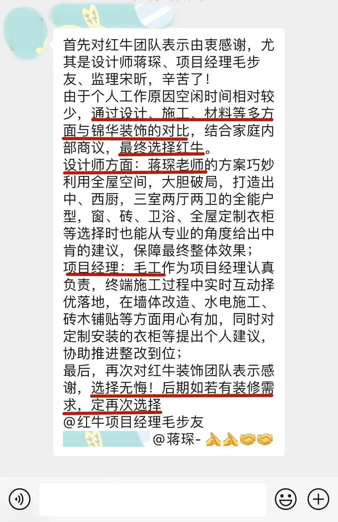 【口碑的力量】房子裝修得好不好，客戶說了算！