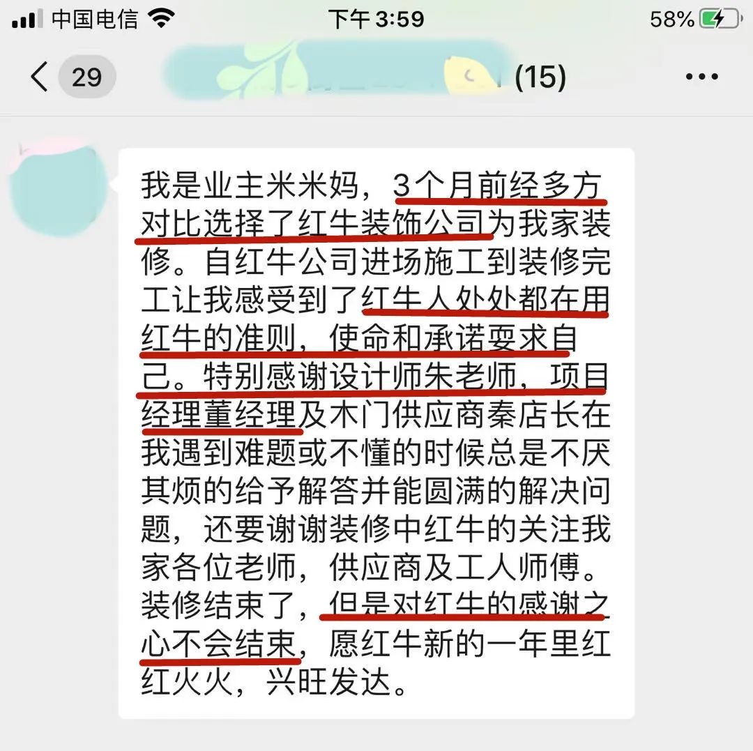 【口碑的力量】房子裝修得好不好，客戶說了算！