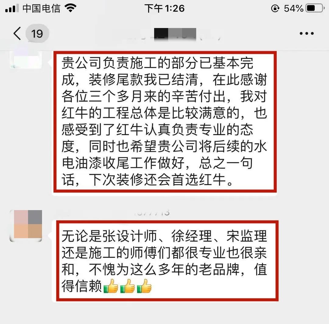 【口碑的力量】房子裝修得好不好，客戶說了算！