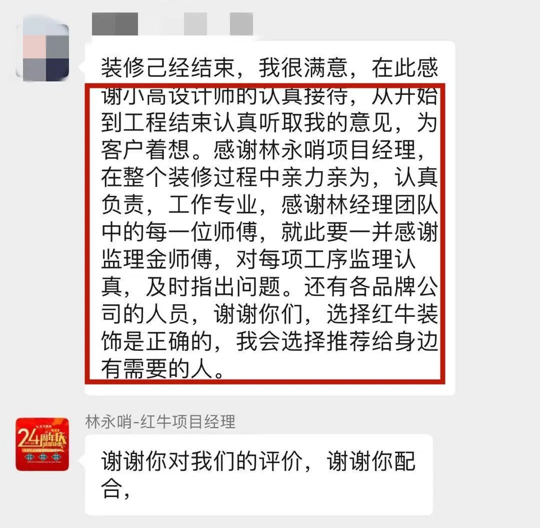 【口碑的力量】房子裝修得好不好，客戶說了算！
