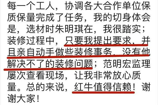 【口碑的力量】房子裝修得好不好，客戶說了算！