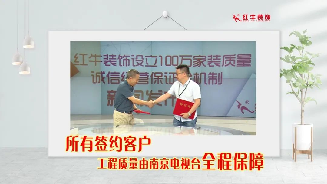重要通知：紅牛裝飾“放心省心家裝節(jié)”榮耀啟動(dòng)，火爆來襲！