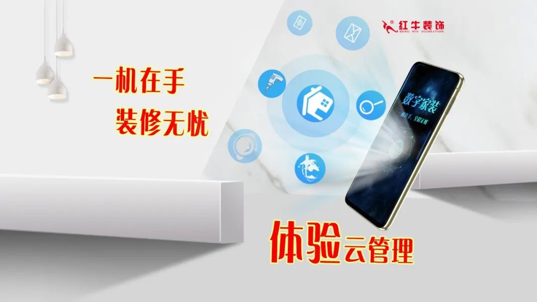 重要通知：紅牛裝飾“放心省心家裝節(jié)”榮耀啟動(dòng)，火爆來襲！