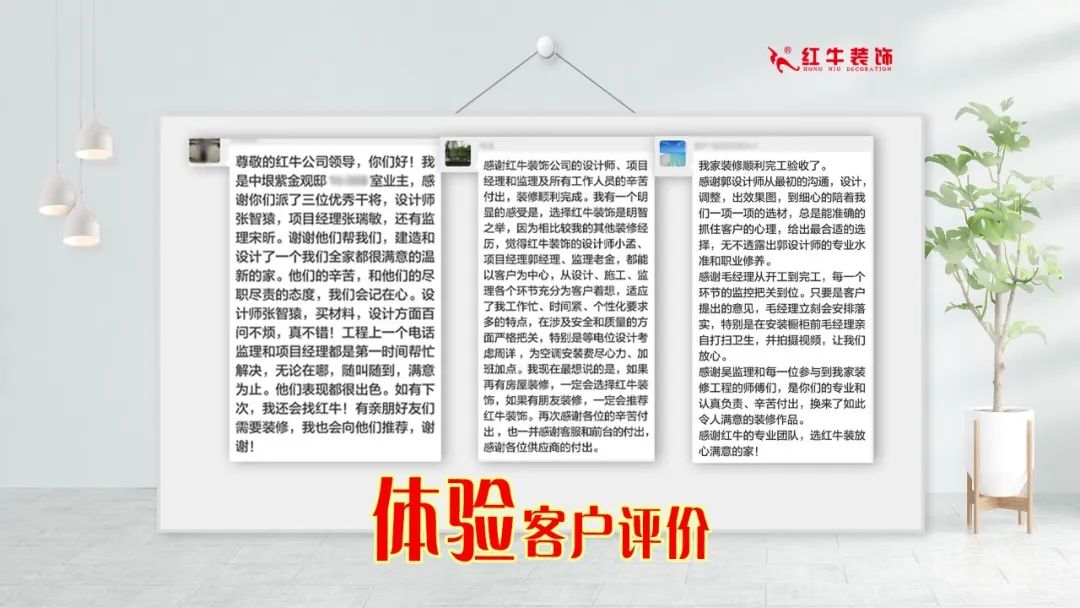 重要通知：紅牛裝飾“放心省心家裝節(jié)”榮耀啟動(dòng)，火爆來襲！