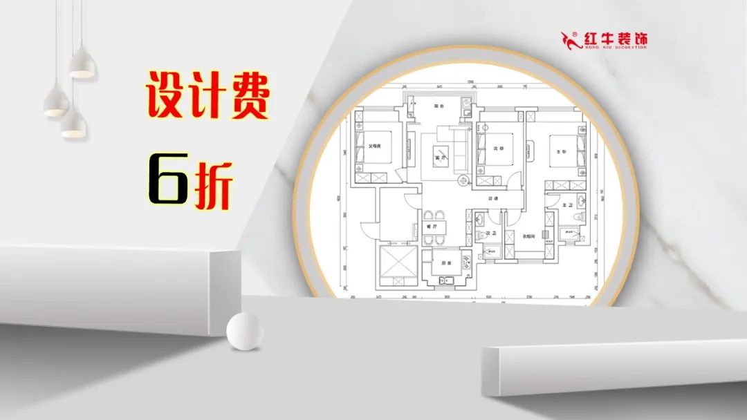重要通知：紅牛裝飾“放心省心家裝節(jié)”榮耀啟動(dòng)，火爆來襲！