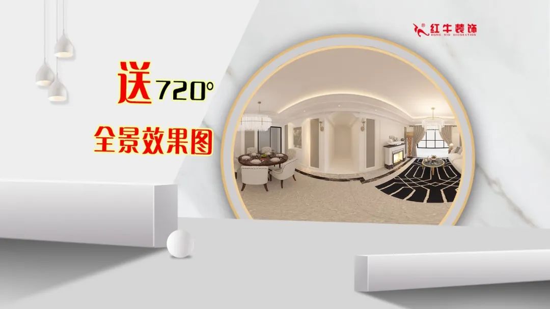 重要通知：紅牛裝飾“放心省心家裝節(jié)”榮耀啟動(dòng)，火爆來襲！