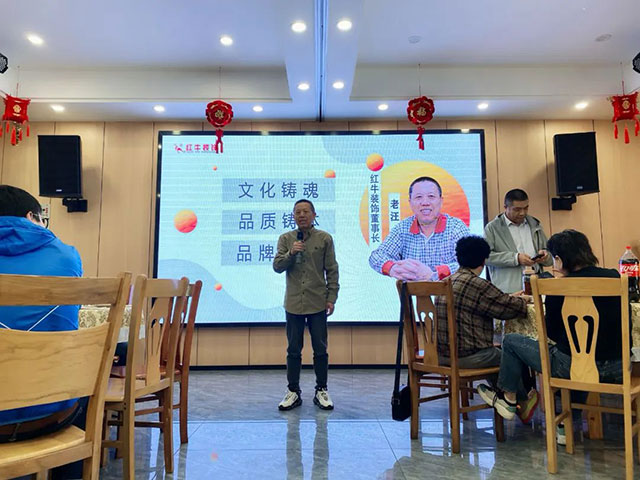紅牛裝飾團建｜不忘初心，擔當有為，共創(chuàng)美好未來！