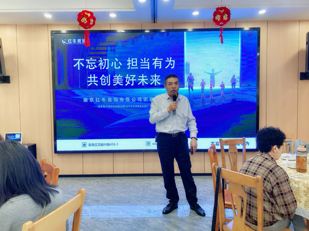 紅牛裝飾團建｜不忘初心，擔當有為，共創(chuàng)美好未來！