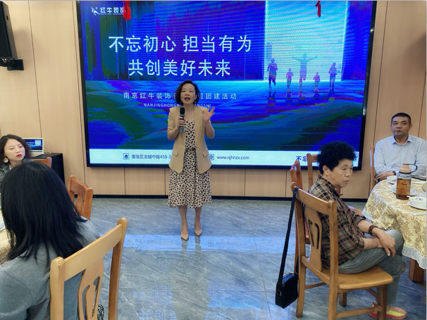 紅牛裝飾團建｜不忘初心，擔當有為，共創(chuàng)美好未來！