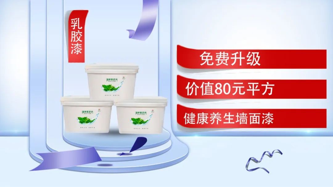 提前燃爆｜紅牛裝飾“618南京好家裝”鉅惠來(lái)襲！
