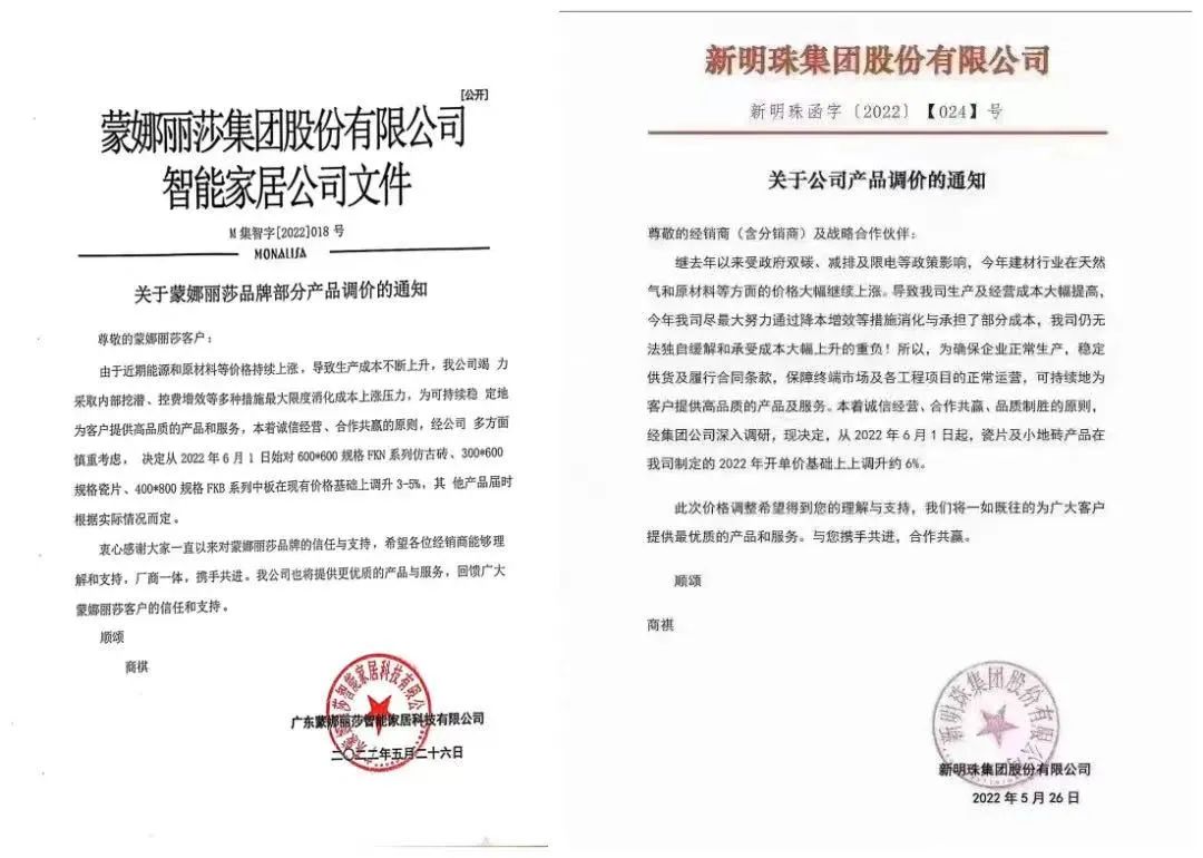 漲！漲！又要漲價了！你家房子裝修還沒定下來嗎？
