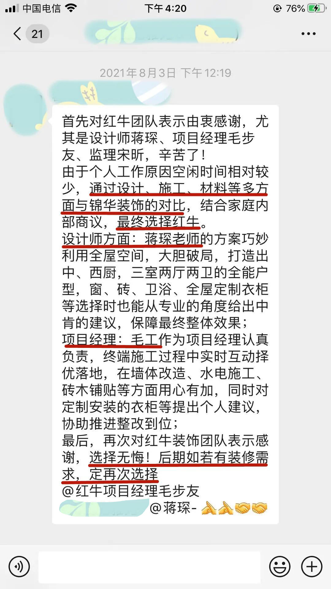 漲！漲！又要漲價了！你家房子裝修還沒定下來嗎？