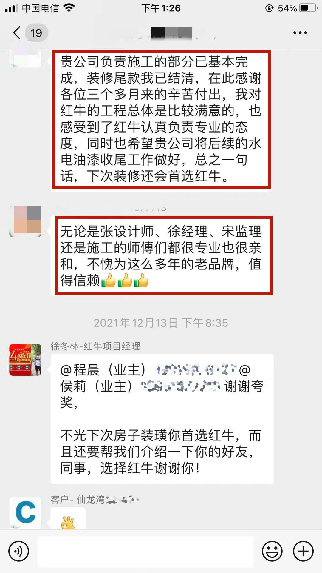 漲！漲！又要漲價了！你家房子裝修還沒定下來嗎？
