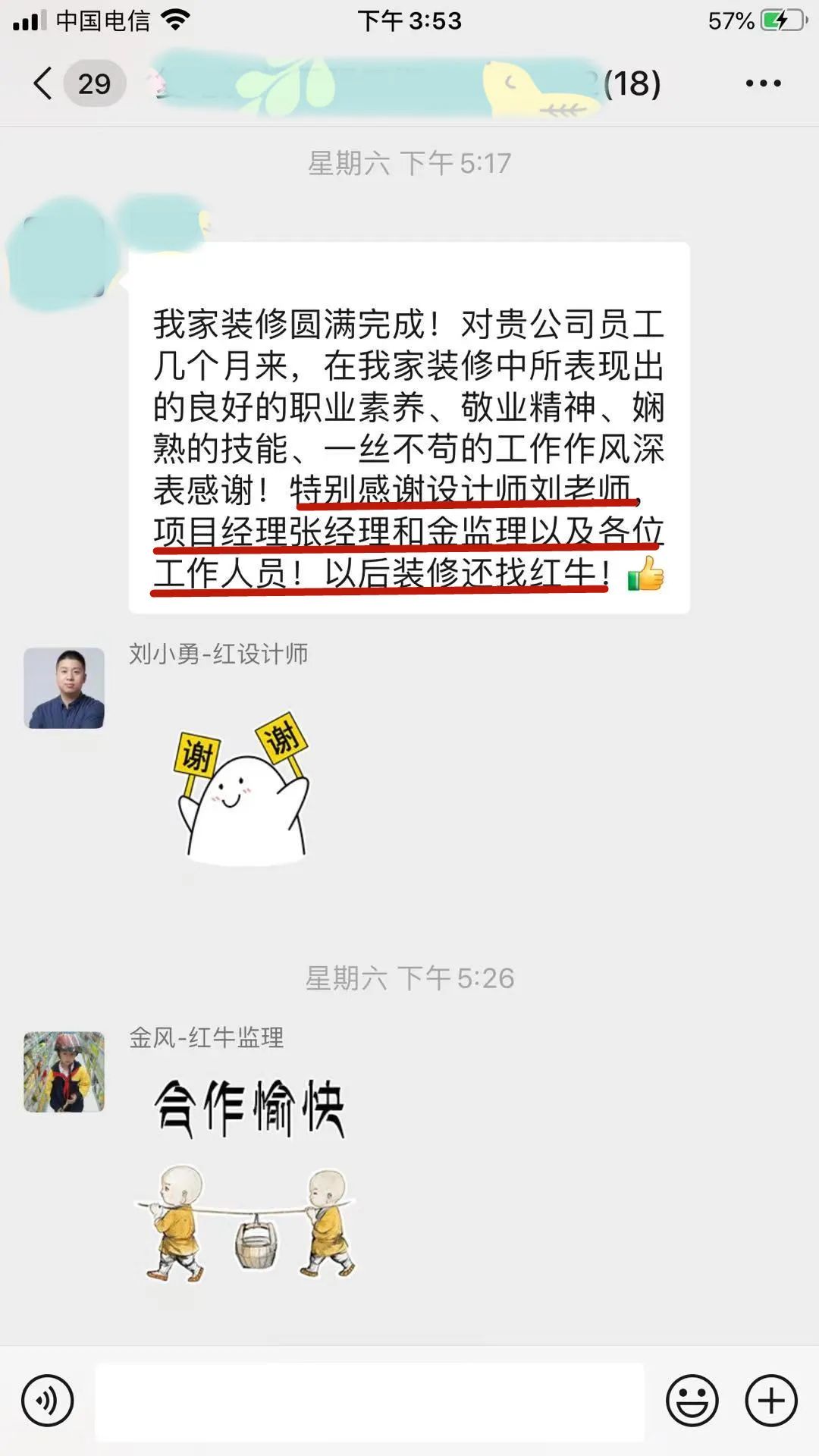 漲！漲！又要漲價了！你家房子裝修還沒定下來嗎？