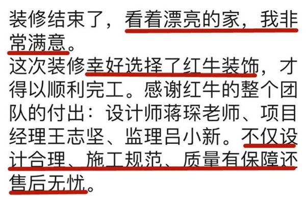 客戶評價｜業(yè)主人在外地，家里裝修從抓狂到非常滿意，裝修“秘籍”大公開！