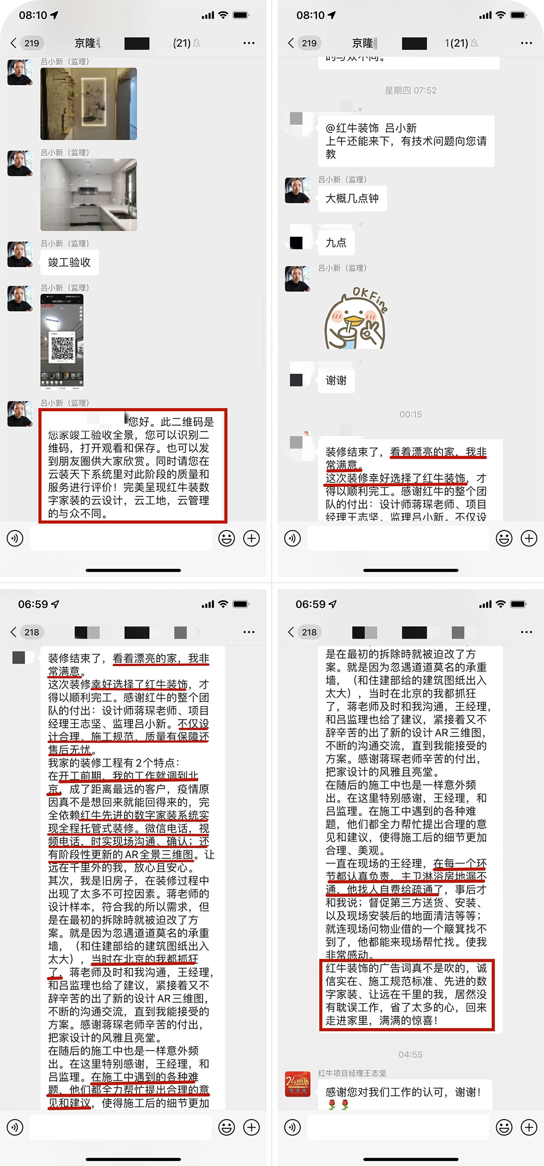 客戶評(píng)價(jià)｜業(yè)主人在外地，家里裝修從抓狂到非常滿意，裝修“秘籍”大公開(kāi)！