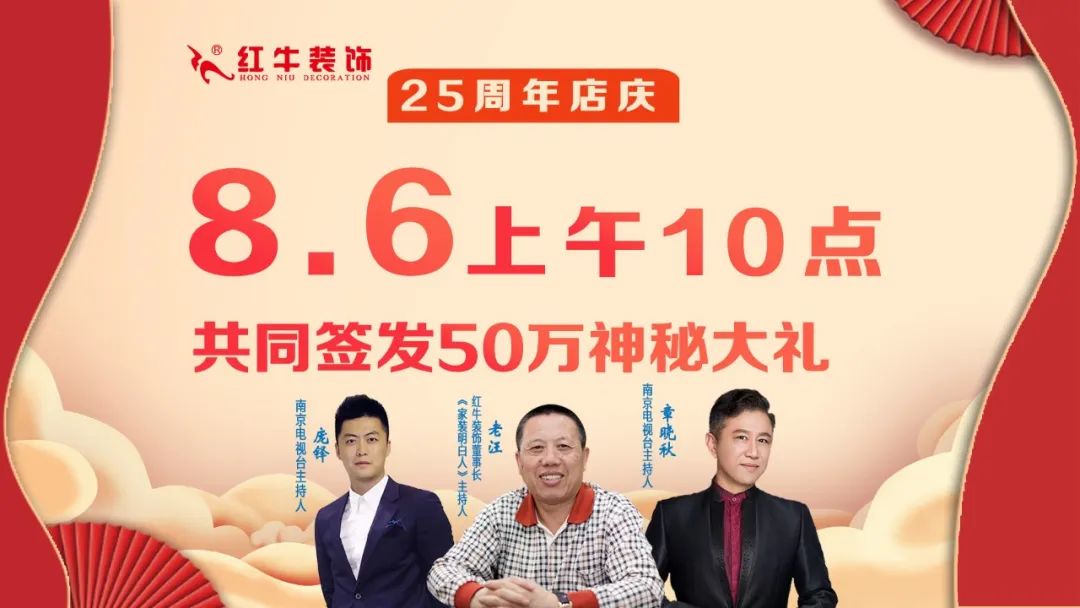 刺不刺激？！超級福利！南京電視臺全程監(jiān)督您家裝修質(zhì)量！