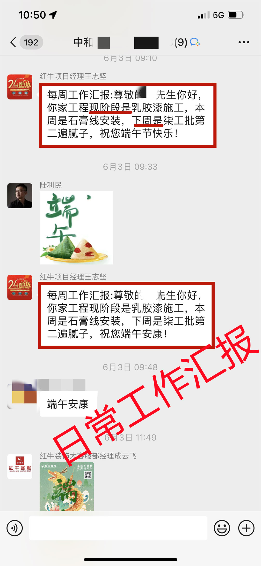 客戶評價｜二十多年服務(wù)千萬裝修業(yè)主，紅牛裝飾始終堅持以“客戶滿意”為宗旨！